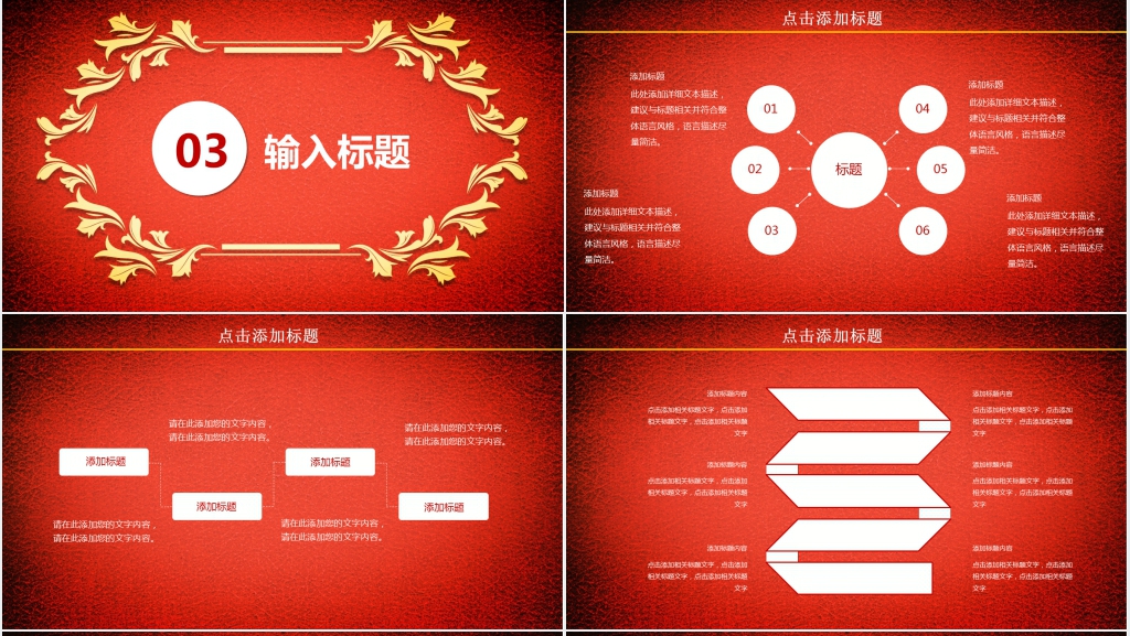 中国风元宵主题宣传活动方案策划PPT模板 中国风元宵主题宣传活动方案策划PPT模板