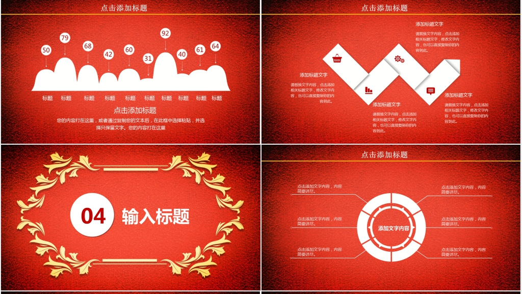 中国风元宵主题宣传活动方案策划PPT模板 中国风元宵主题宣传活动方案策划PPT模板