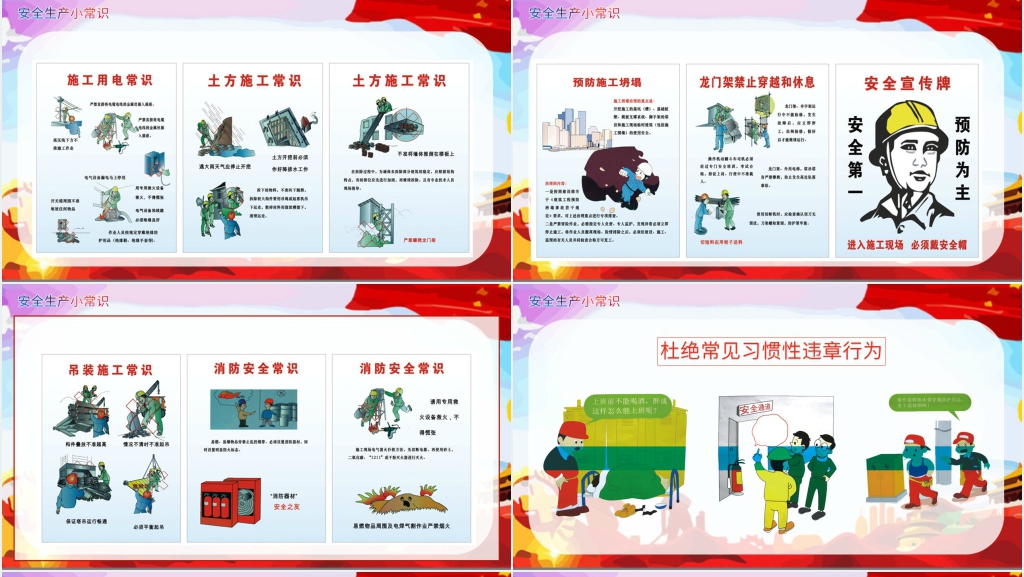 开展安全生产法宣传周讲座PPT课件 开展安全生产法宣传周讲座PPT课件