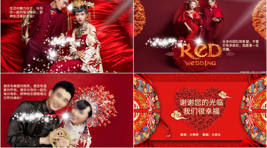 欢迎来参加我们的婚礼PPT模板 欢迎来参加我们的婚礼PPT模板
