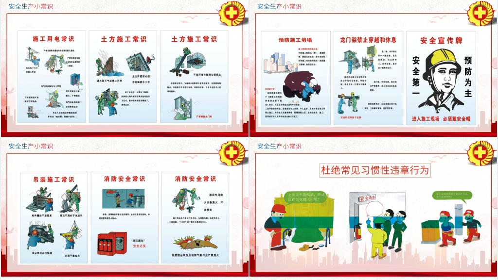 安全生产法宣传周培训PPT课件 安全生产法宣传周培训PPT课件