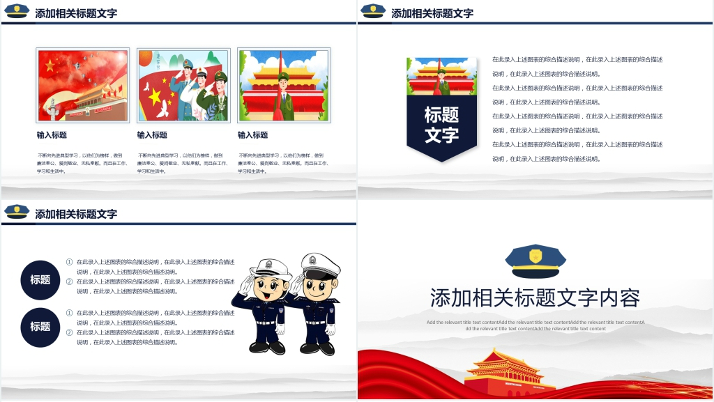 刑侦警察年终总结PPT模板 刑侦警察年终总结PPT模板