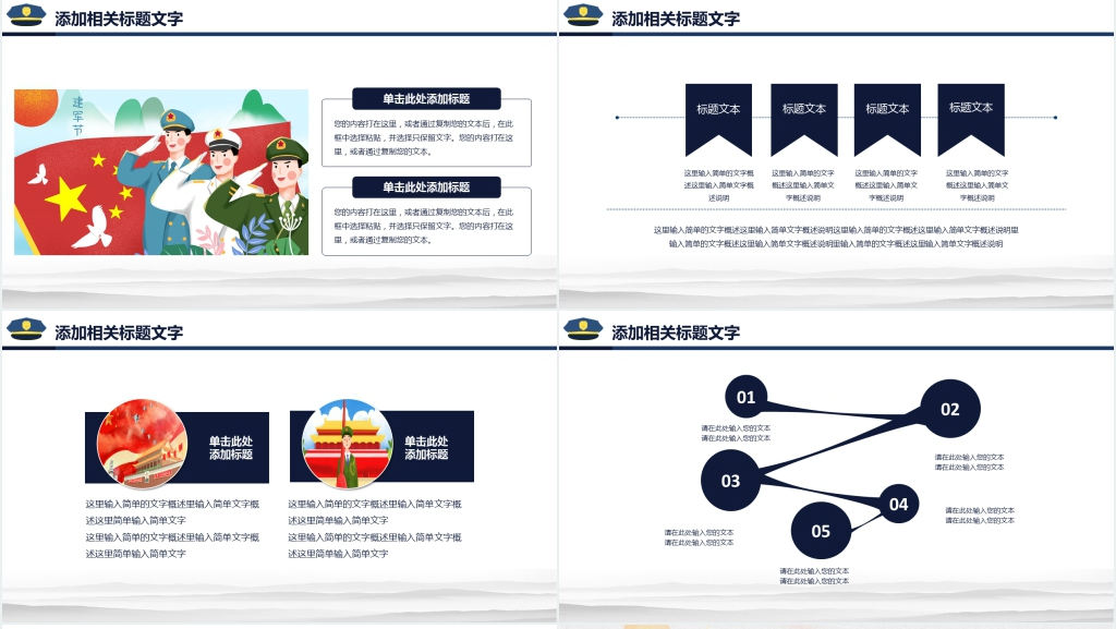 刑侦警察年终总结PPT模板 刑侦警察年终总结PPT模板