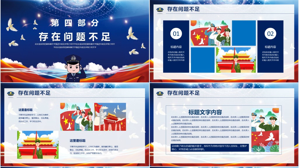公安警察机关年终工作汇报PPT模板 公安警察机关年终工作汇报PPT模板