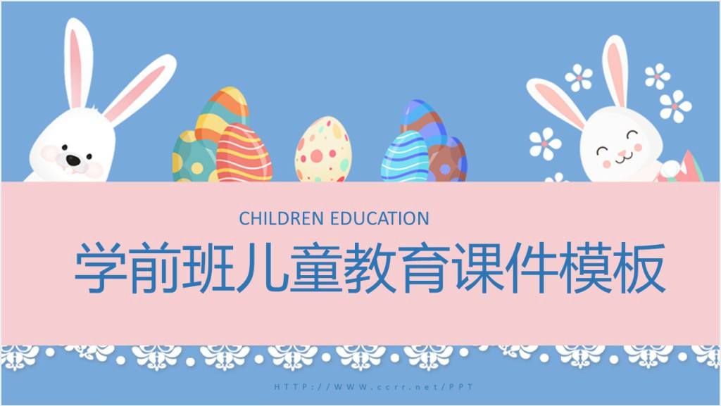 学前班家长工作计划座谈会PPT模板截图