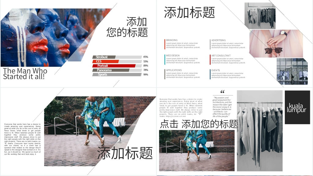 服装品牌设计企划方案PPT 服装品牌设计企划方案PPT