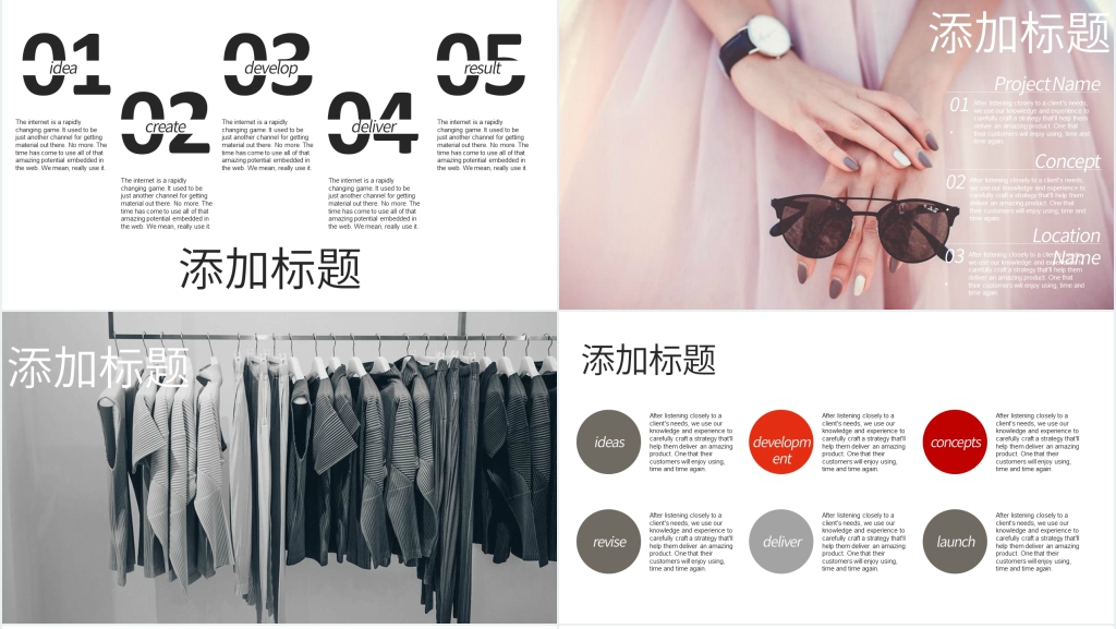 服装品牌设计企划方案PPT 服装品牌设计企划方案PPT