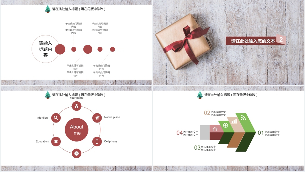 圣诞彩灯布置工作汇报PPT模板 圣诞彩灯布置工作汇报PPT模板