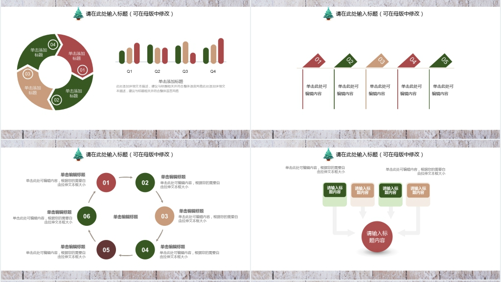 圣诞彩灯布置工作汇报PPT模板 圣诞彩灯布置工作汇报PPT模板