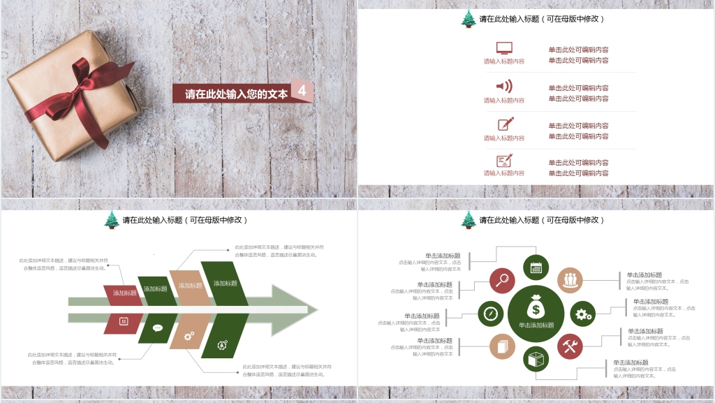 圣诞彩灯布置工作汇报PPT模板 圣诞彩灯布置工作汇报PPT模板
