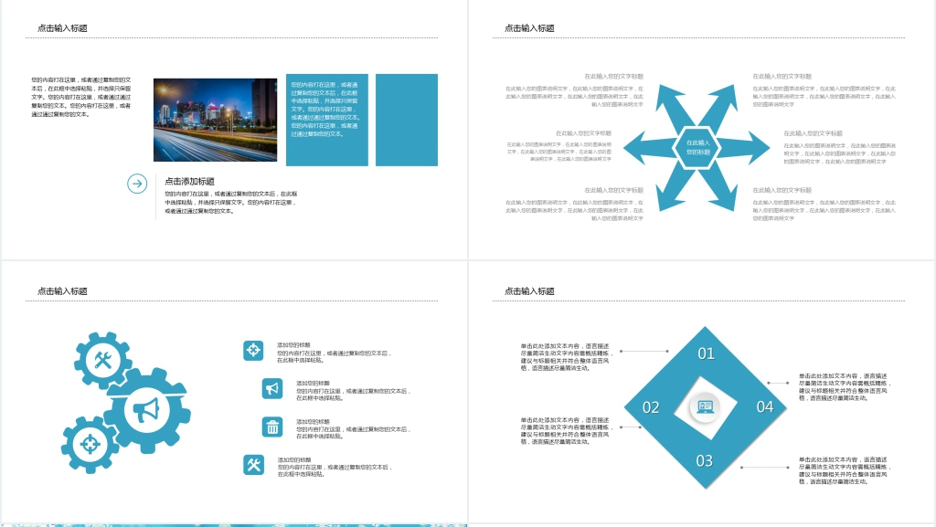 圣诞节活动工作汇报PPT模板 圣诞节活动工作汇报PPT模板