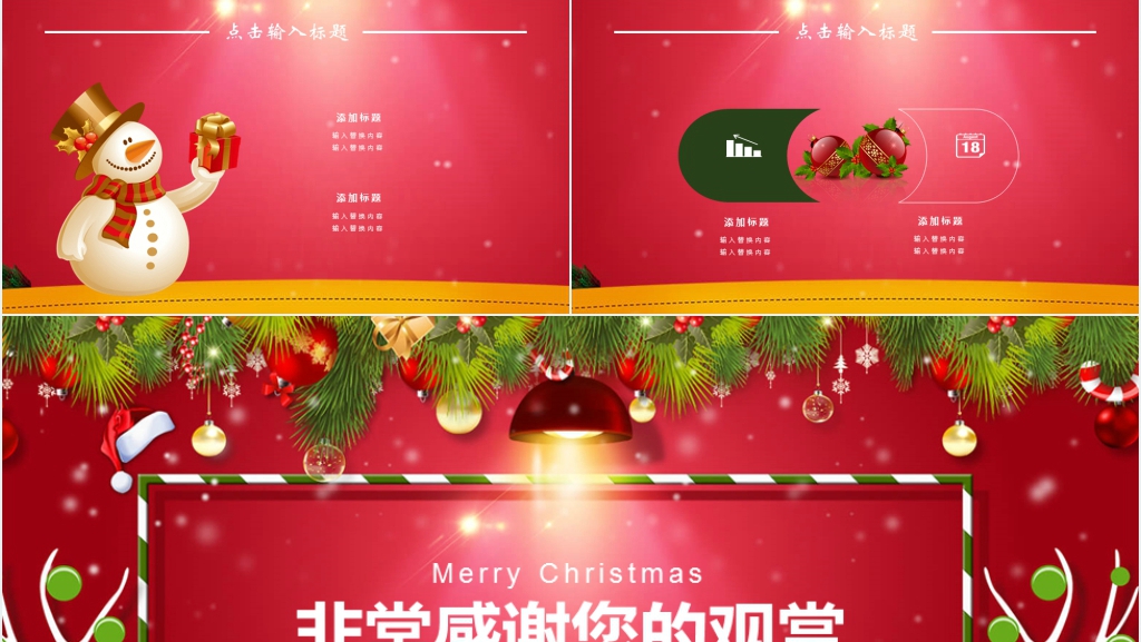 红色喜庆圣诞节PPT模板 红色喜庆圣诞节PPT模板