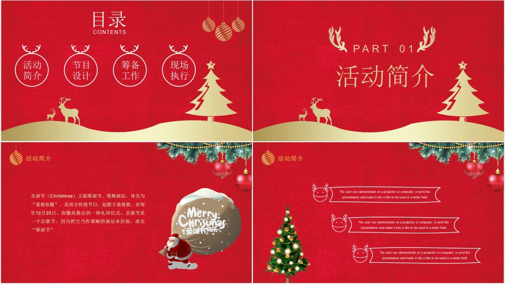 红色圣诞背景图片PPT模板 红色圣诞背景图片PPT模板