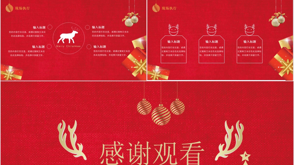 红色圣诞背景图片PPT模板 红色圣诞背景图片PPT模板