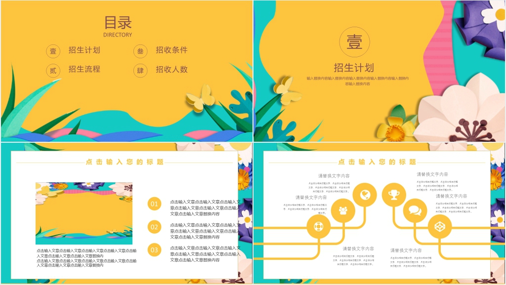 少儿剪纸班招生PPT模板 少儿剪纸班招生PPT模板