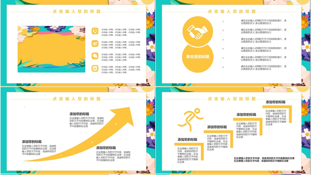 少儿剪纸班招生PPT模板 少儿剪纸班招生PPT模板