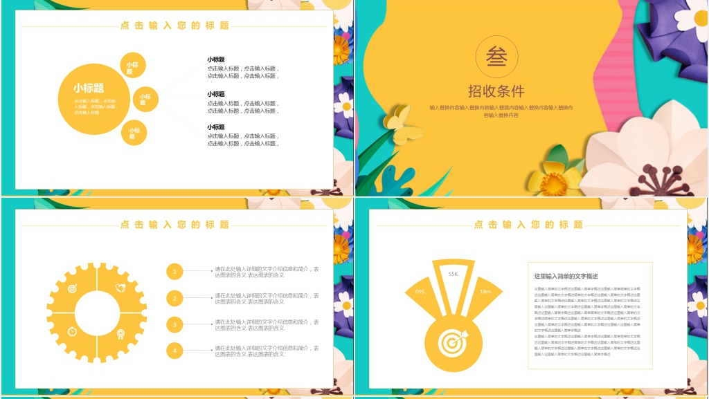 少儿剪纸班招生PPT模板 少儿剪纸班招生PPT模板