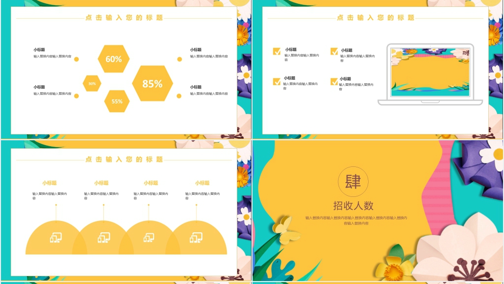 少儿剪纸班招生PPT模板 少儿剪纸班招生PPT模板