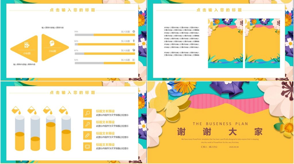 少儿剪纸班招生PPT模板 少儿剪纸班招生PPT模板