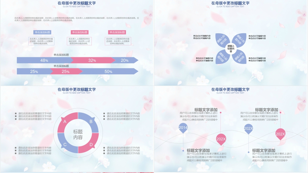 樱花背景工作总结PPT模板 樱花背景工作总结PPT模板