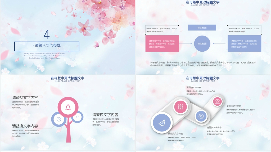 樱花背景工作总结PPT模板 樱花背景工作总结PPT模板