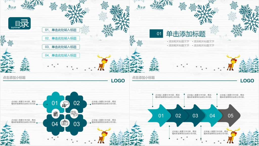 绿色圣诞节PPT素材 绿色圣诞节PPT素材
