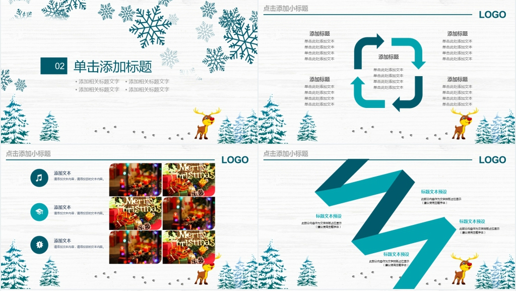 绿色圣诞节PPT素材 绿色圣诞节PPT素材