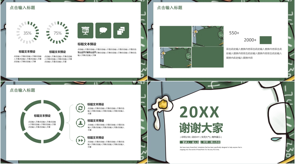 寒假托管班招生活动策划方案PPT模板 寒假托管班招生活动策划方案PPT模板