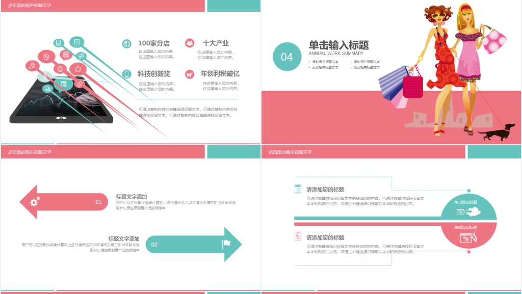 淘宝双十一分析PPT模板 淘宝双十一分析PPT模板