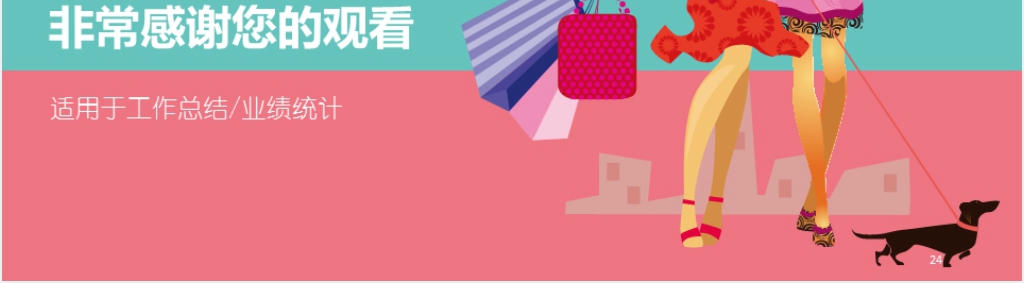 淘宝双十一分析PPT模板 淘宝双十一分析PPT模板