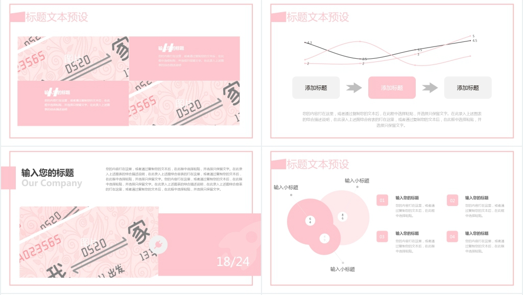春运抢票攻略技巧PPT模板 春运抢票攻略技巧PPT模板
