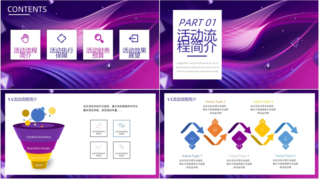 天猫双十二促销互动策划PPT模板