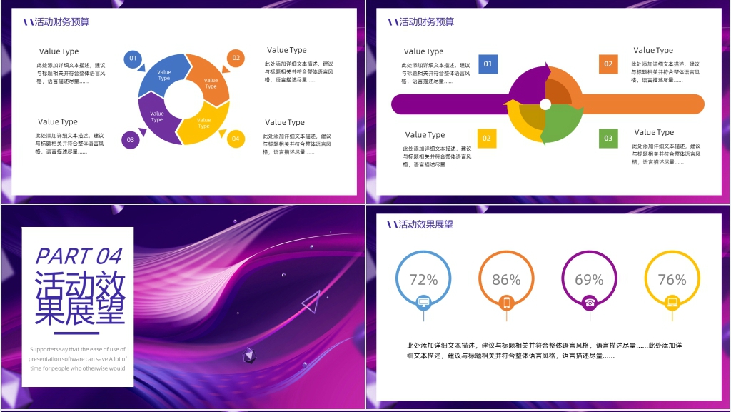 天猫双十二促销互动策划PPT模板