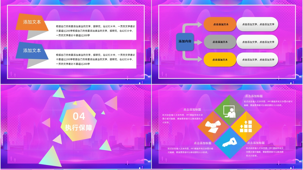 双十二全球狂欢节活动策划PPT模板 双十二全球狂欢节活动策划PPT模板