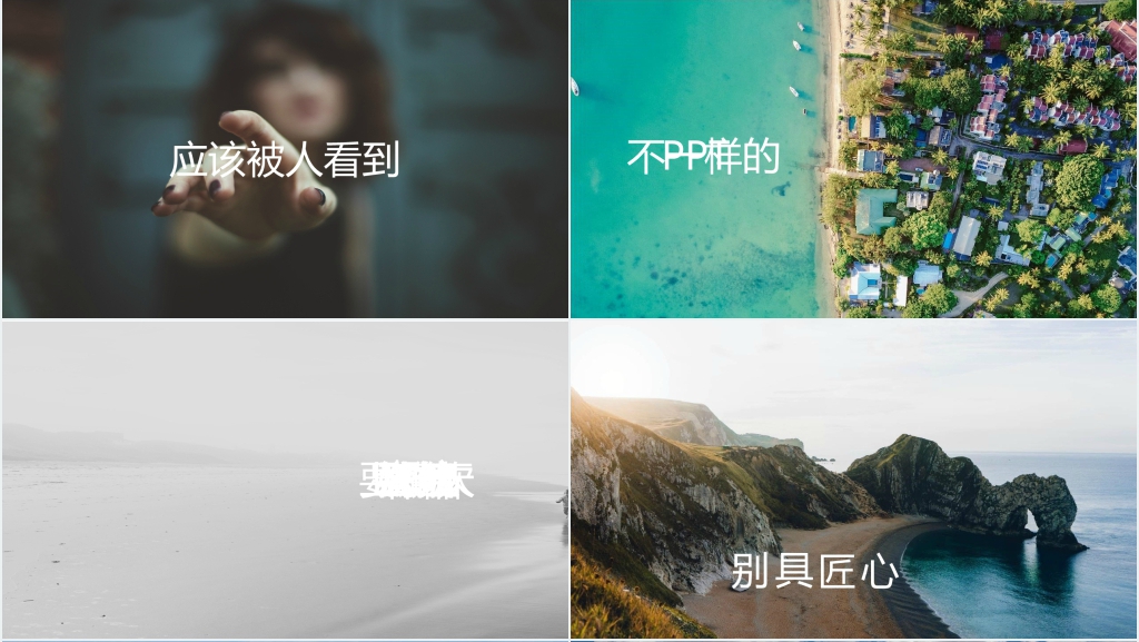 照片介绍创意快闪PPT模板 照片介绍创意快闪PPT模板