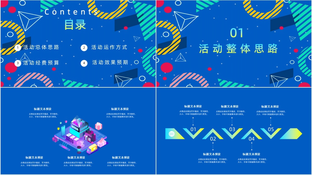 双十二活动策划方案模板文档 双十二活动策划方案模板文档