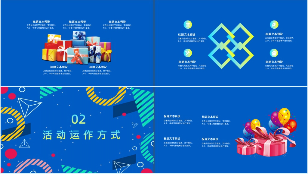 双十二活动策划方案模板文档 双十二活动策划方案模板文档
