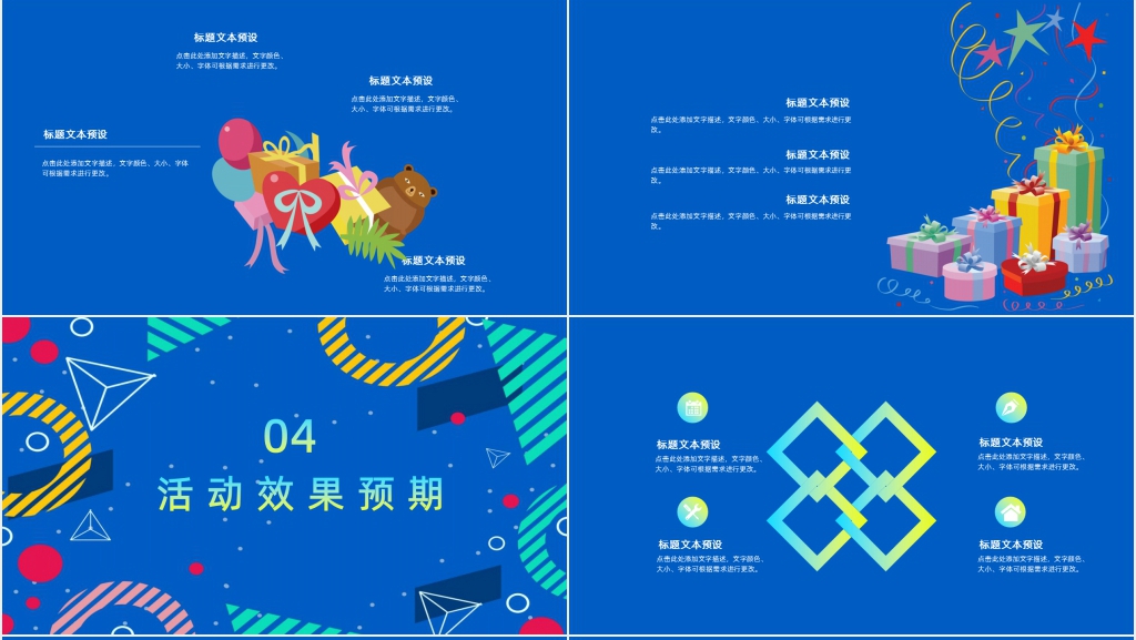 双十二活动策划方案模板文档 双十二活动策划方案模板文档