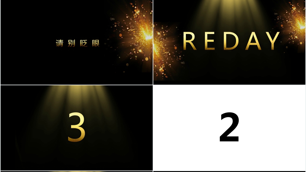 黑金公司年会开场快闪PPT模板 黑金公司年会开场快闪PPT模板