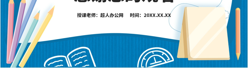 人教版五年级语文上册《走遍天下书为侣》教案PPT课件 人教版五年级语文上册《走遍天下书为侣》教案PPT课件