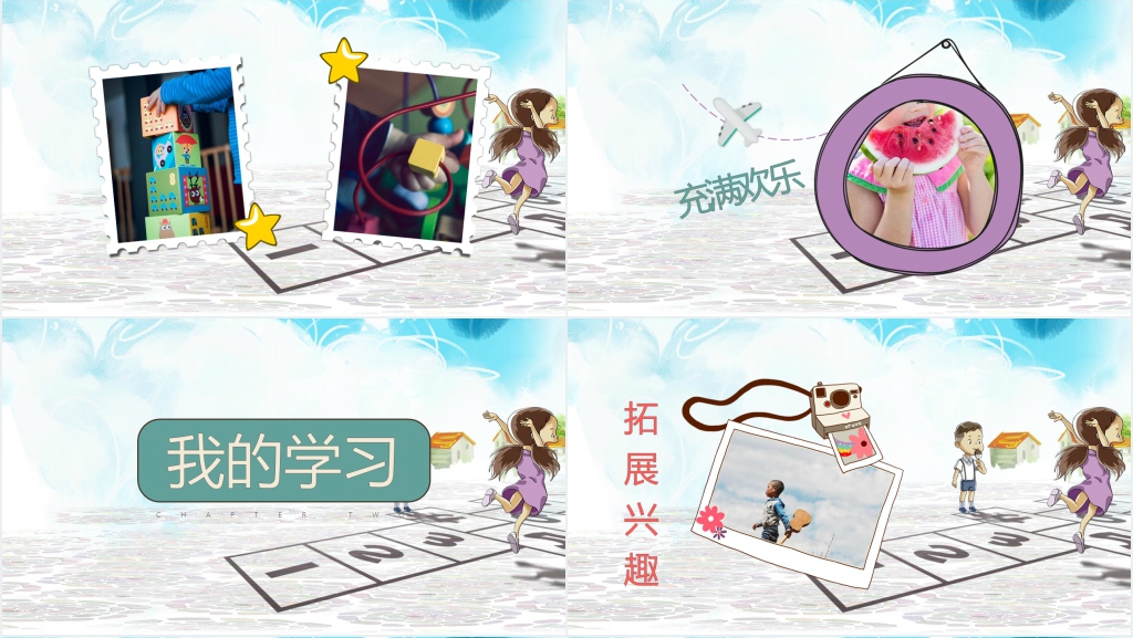 快乐暑假卡通PPT模板 快乐暑假卡通PPT模板