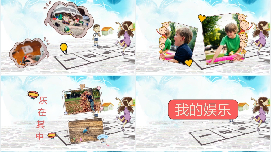 快乐暑假卡通PPT模板 快乐暑假卡通PPT模板