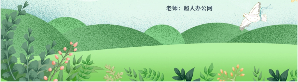 彩色的翅膀教案设计PPT课件完美版 彩色的翅膀教案设计PPT课件完美版
