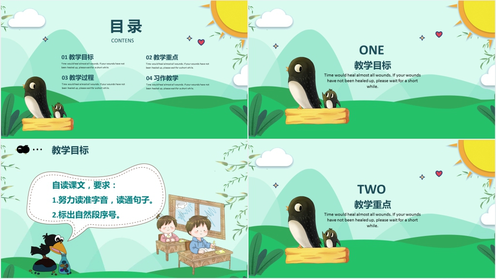 一年级乌鸦喝水故事PPT课件