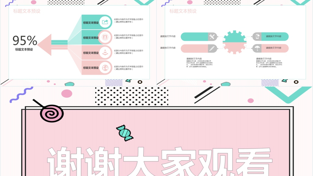 我的大学寒假生活PPT模板 我的大学寒假生活PPT模板