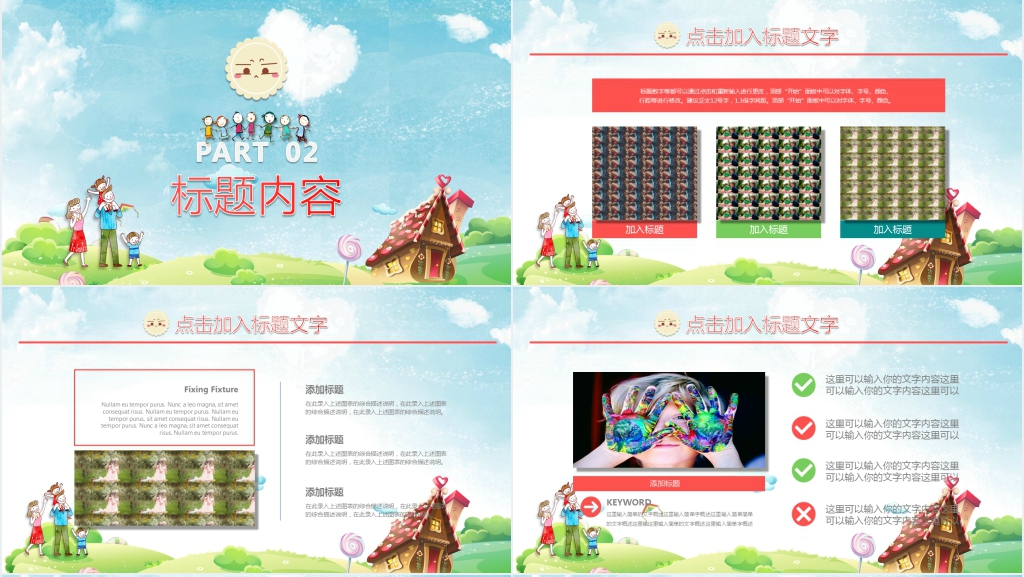 幼儿暑假生活记录展示PPT模板 幼儿暑假生活记录展示PPT模板
