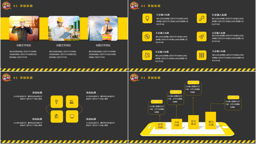 工地国庆中秋双节安全教育PPT模板 工地国庆中秋双节安全教育PPT模板