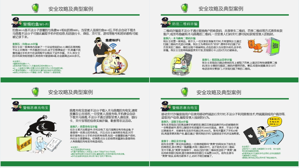 关于国家网络安全的PPT 关于国家网络安全的PPT