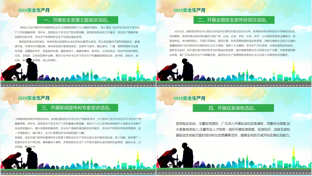 安全生产生命至上宣传PPT