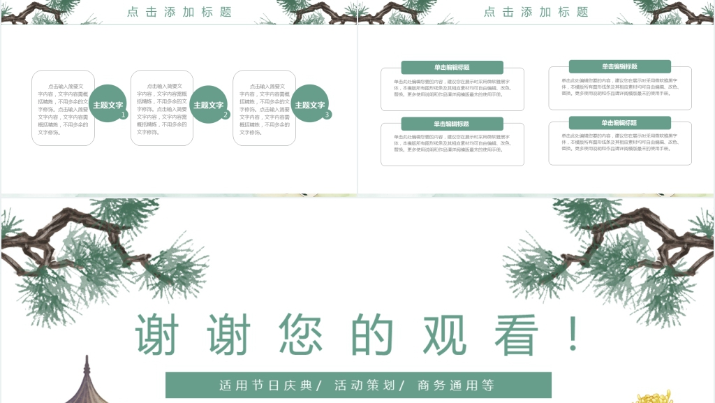 养老院重阳节活动方案策划通用PPT模板 养老院重阳节活动方案策划通用PPT模板